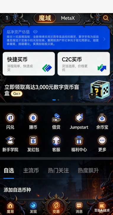 魔域私服手游军团多人PK团战